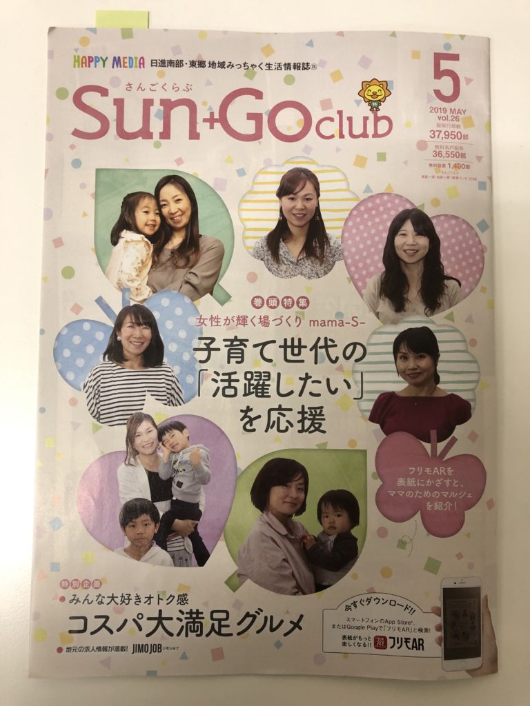 子育てが今よりもっと楽になる10の魔法の言葉 No.2　「いいね！」