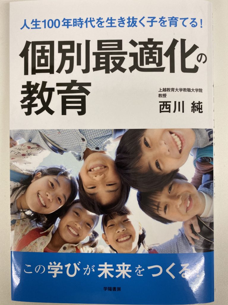 いつまで、魚を木に登らせるような教育をし続けるのだろうか。