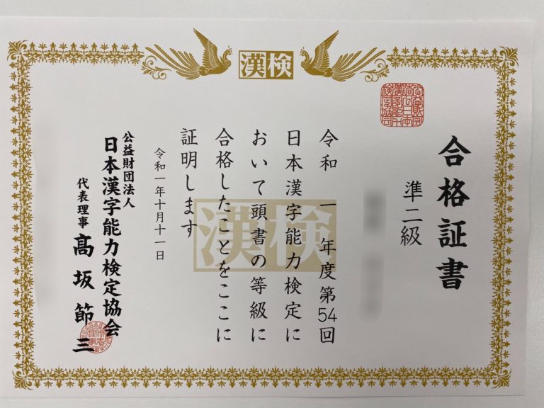 テスト勉強を頑張る高校生に、漢検合格の朗報が！