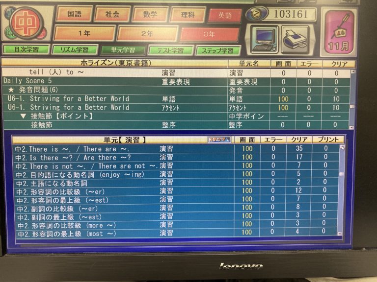 過去7回の英語の平均が18点の生徒が、4,000問以上の演習にチャレンジし、中間テストで51点を取ったお話