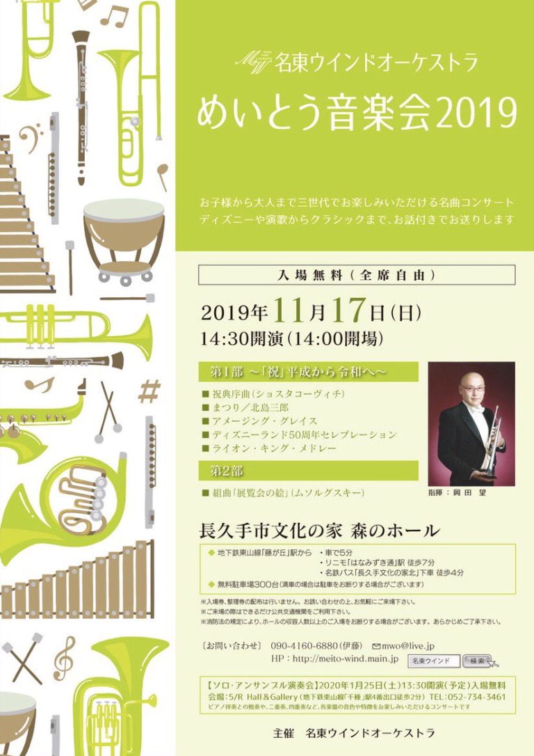 昨日は、ゴスペルに吹奏楽にと音楽を満喫した休日でした！