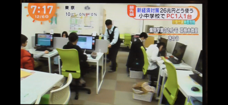 時代がセルモに追いついた！？　ニュースでセルモが取り上げられました！