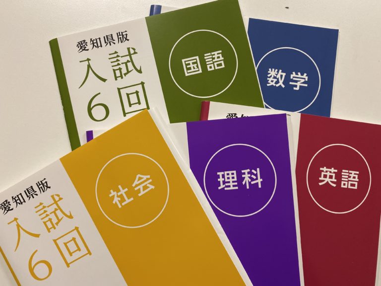 入試対策講座　第十回　実践編２回目、なかなか点が取れずメンタルが削られます・・・