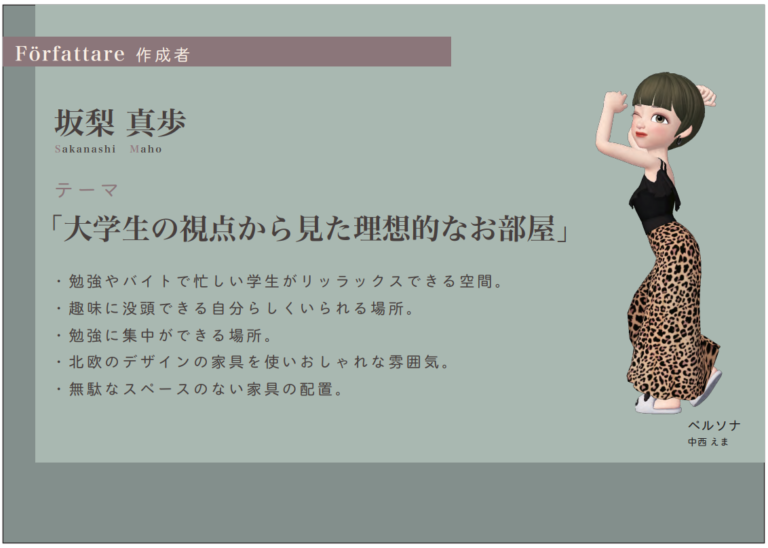 卒塾生が、IKEAのコンペに出展！？　大学でも頑張ってくれているようでうれしいです！