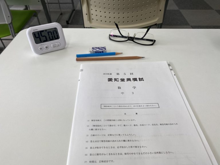 名古屋高校にて愛知全県模試に挑戦！　終わった後は、塾で自己採点です！