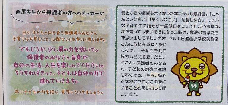 今日、小学生の兄弟の入塾手続きを行いました！他塾の体験もした上でセルモに決めた理由は？