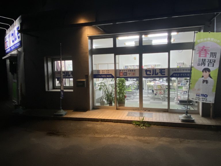 日進西中学校の学年末テスト２日目、早朝学習会無事終了しました！