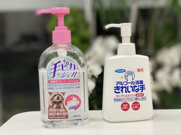 新型コロナウイルスに対する対応措置について