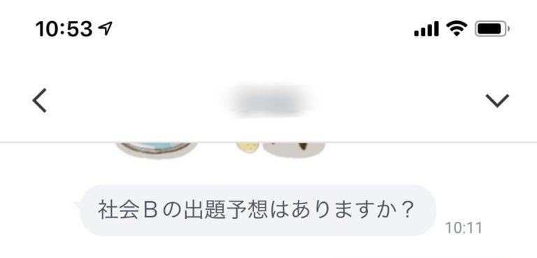 リクエストにお応えして、2020年愛知県公立高校入試Ｂグループの社会の出題予想をしてみました！