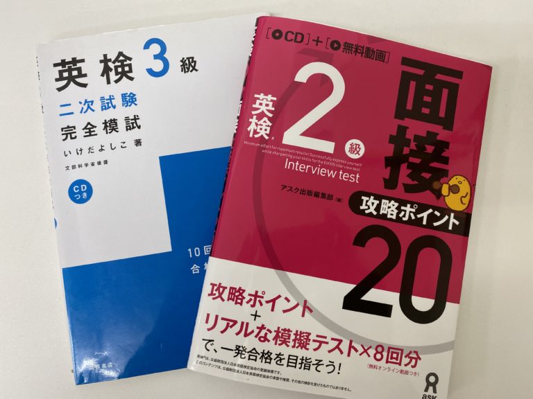 英検の二次試験の結果が発表されました！　さて、結果は・・・？