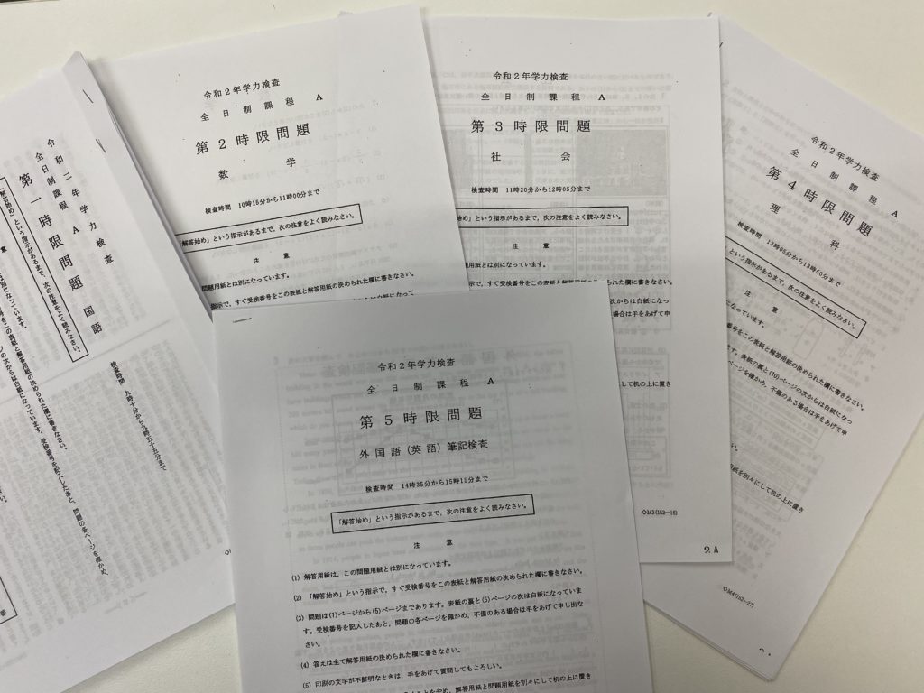県 グループ 入試 公立 愛知 高校 愛知県高校入試（2022）二次募集・定員割れの高校は？