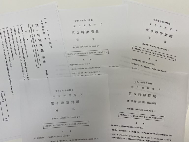本日、愛知県公立高校入試Ｂグループの学力検査が無事終了しました！　理科の出題範囲の予想は当たったかな？