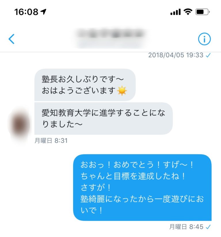 ３年前の卒塾生が大学合格の挨拶にきてくれました！　３年前に決めた目標大学へ合格です！