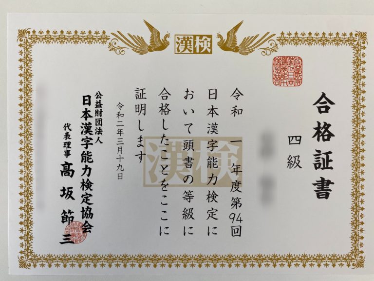 漢検を受験してくれた外部生、無事合格しました！　そして、春期講習にも参加してくれています！