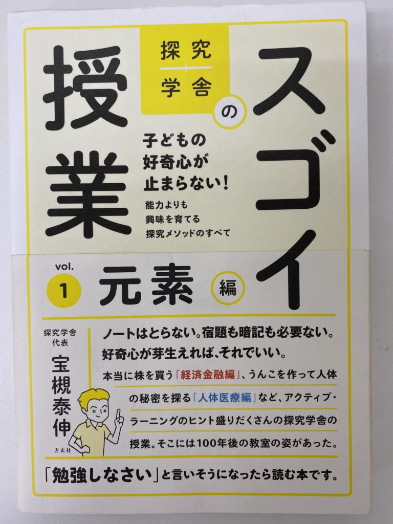 周期表ってすげ～！　それに気づけるキミがスゴイよ！