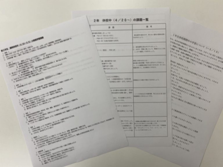 4/20に追加された課題、確認しましたか？　