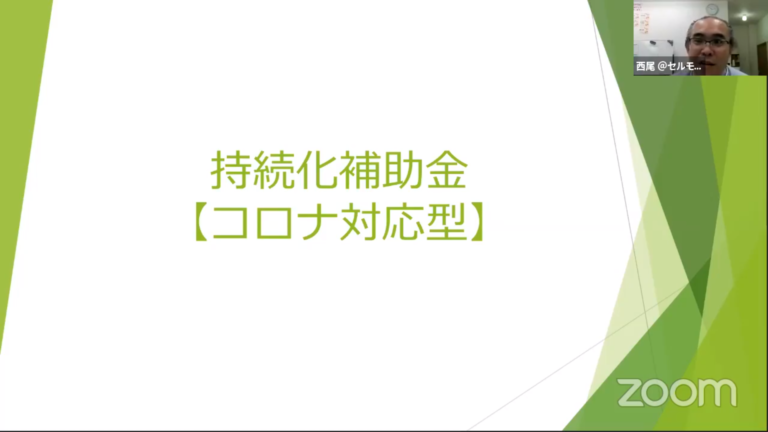 週末は、塾長仲間とZoomで勉強会！　いつまでも学び続ける必要がありますね！