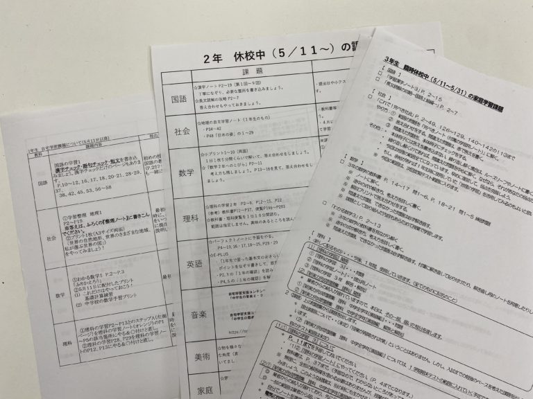 分散登校による補助教材の配布で、リュックの重さを痛感した新中１生たち！