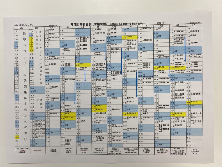 日進西中学校の１学期期末テストは、７月２１日（火）、２２日（水）です！