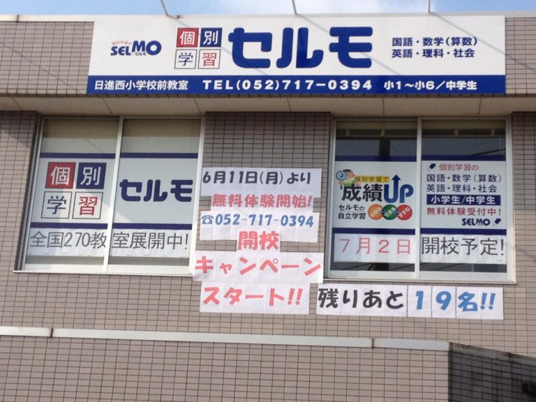 ８年前の今日、最初の生徒が体験＆入塾してくれました！