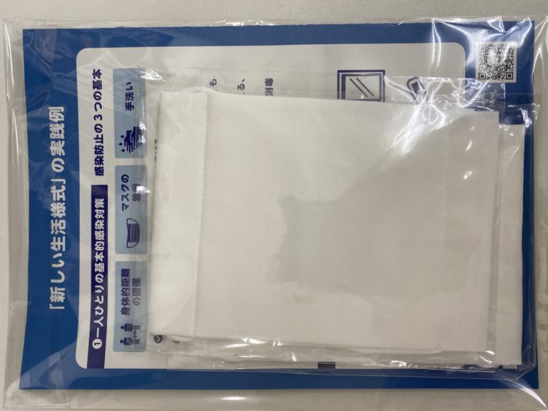 政府からのマスクが届きました。　これを機に家族で政治について話をしてみませんか？