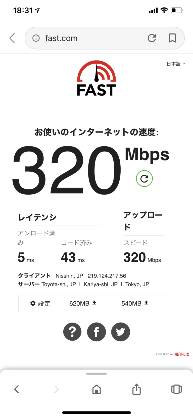 塾の無線LANがスピードアップ！　なんと、10倍近く速度がアップしました！