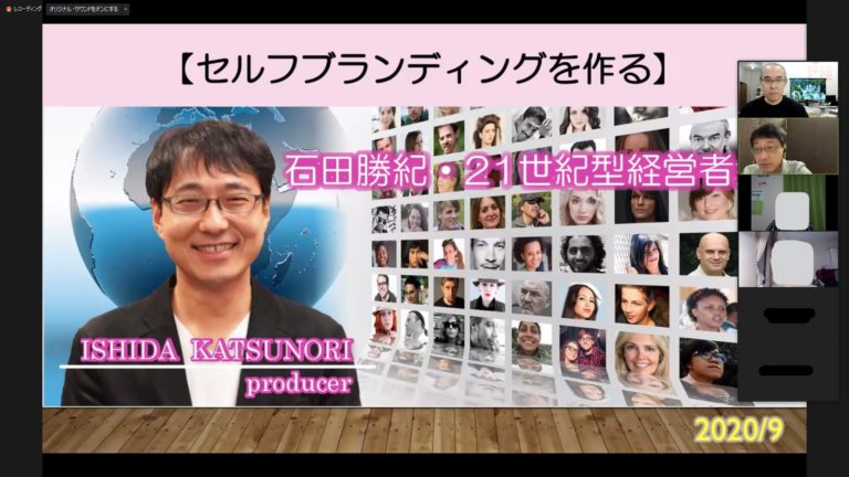 オンラインで「２１世紀型経営者会」に参加しました！
