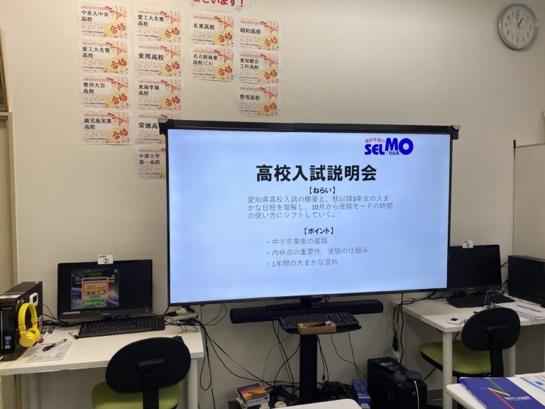 今日は進路説明会＆高校入試説明会　2日目です。