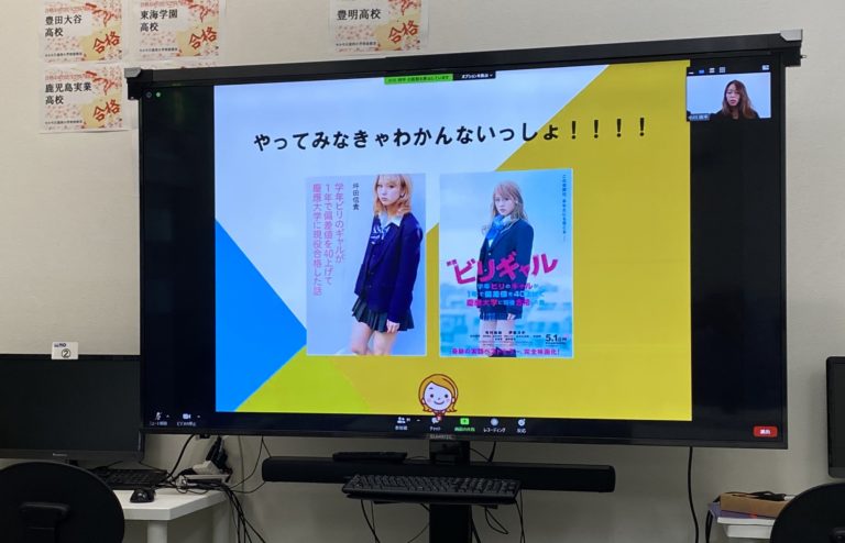 ビリギャルこと小林さやかさんの講演『ビリギャル流 不可能を可能に変える5つのルール』