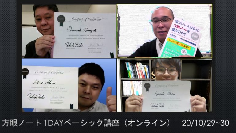 初めて方眼ノートの講座をオンラインで開催しました！手渡した相手はなんと私の・・・