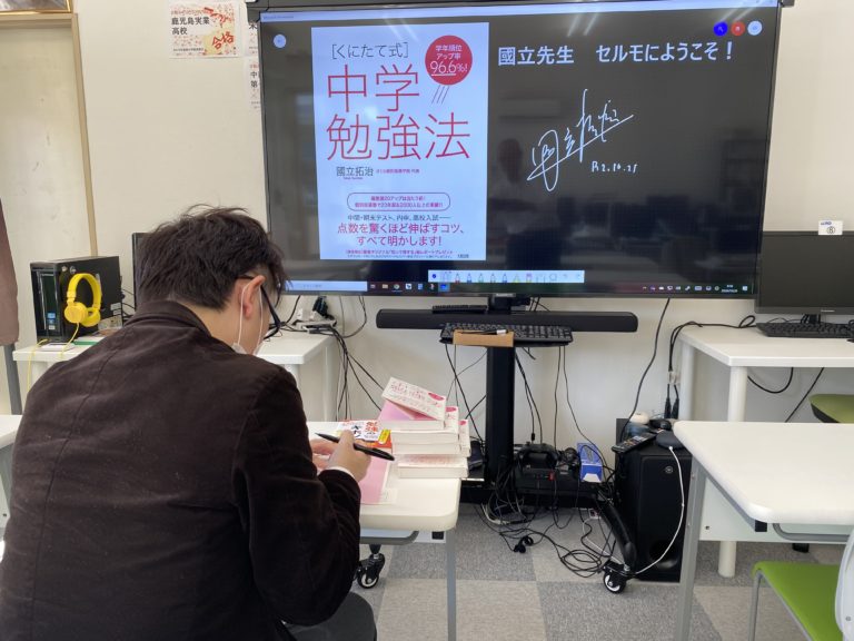 サイン入りの「くにたて式中学勉強法」を活用してテスト勉強を頑張ってくれた中学２年生、期末テストの結果は？