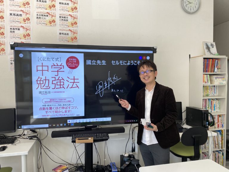「くにたて式」中学勉強法は、○○を極める生徒への最高のプレゼントです！