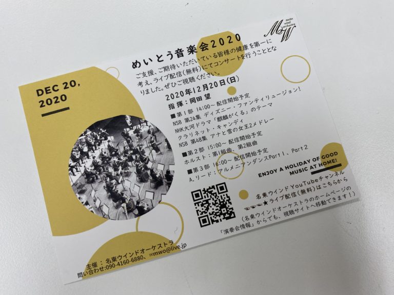 本番まであと３週間！　今日は、午後から夜まで吹奏楽の練習でした。