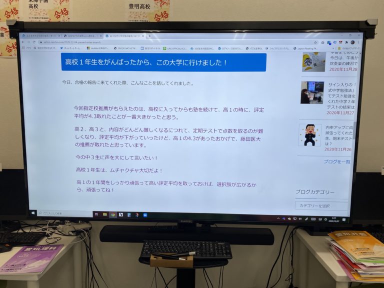 入試対策講座　第５回　高校入試はゴールではなくスタートです！