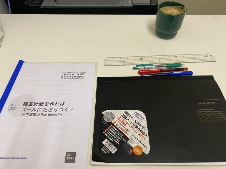 一年の計は元旦にあり！こんな塾にしたいという思いを「経営計画書」という形にできました！