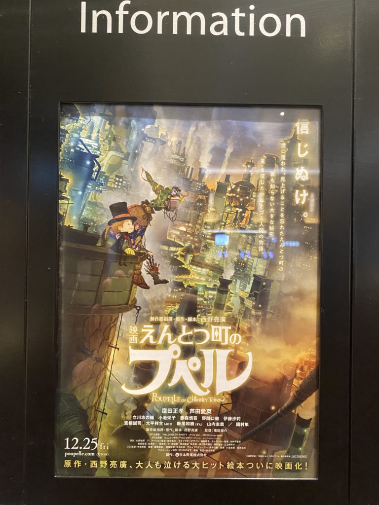 「えんとつ町のプペル」観てきました！終わった後、まさかの出来事が！