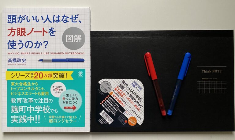 保護者様に「方眼ノート１Dayベーシック講座」を開催！　仕事にも人生にも最高のツールです！