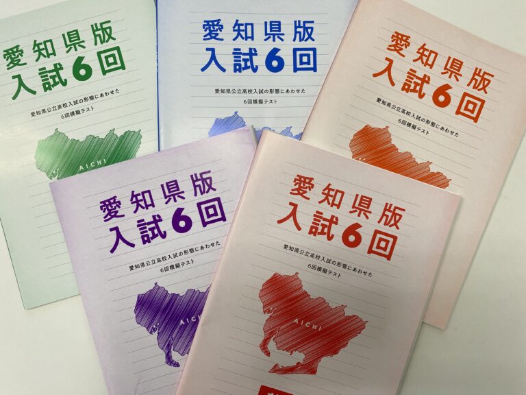 入試対策講座　後半の部　第７回　模擬テストに初挑戦