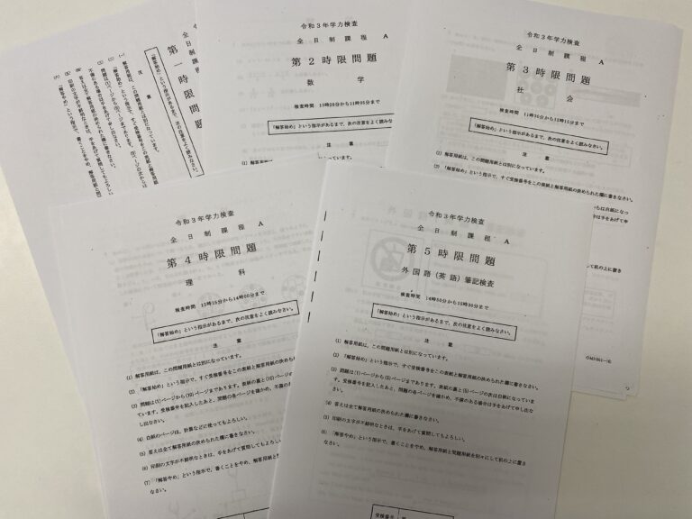 愛知県公立高校入試 Ａグループの学力検査が終了！　Ｂグループに向け理科の出題範囲を予想してみました！