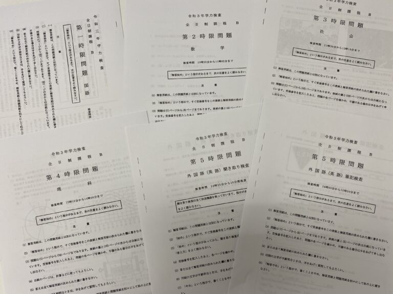 愛知県公立高校入試 Ｂグループの学力検査が終了！　理科の出題範囲、予想はやや当たりでした（笑）