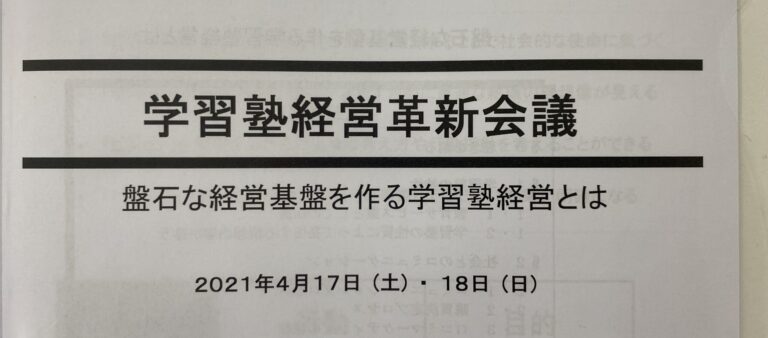 研修2日目、方眼ノートのおかげでプレゼンはバッチリでした！