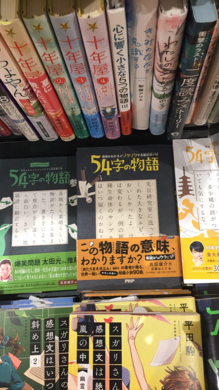 新小学６年生が買ってもらって喜んだ本、お母さんが薦めたときには見向きもしなかったのに・・・