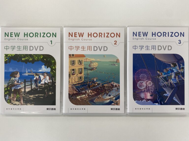 自宅でもこれがあれば学校の英語が楽しく学べる秘密兵器を紹介します！