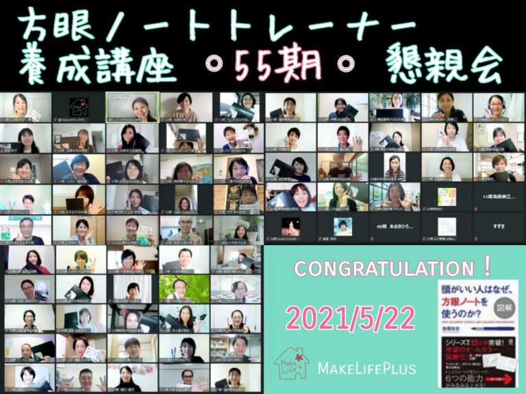 子どもの未来を変える！　ＡＩに出来ない◎◎って？