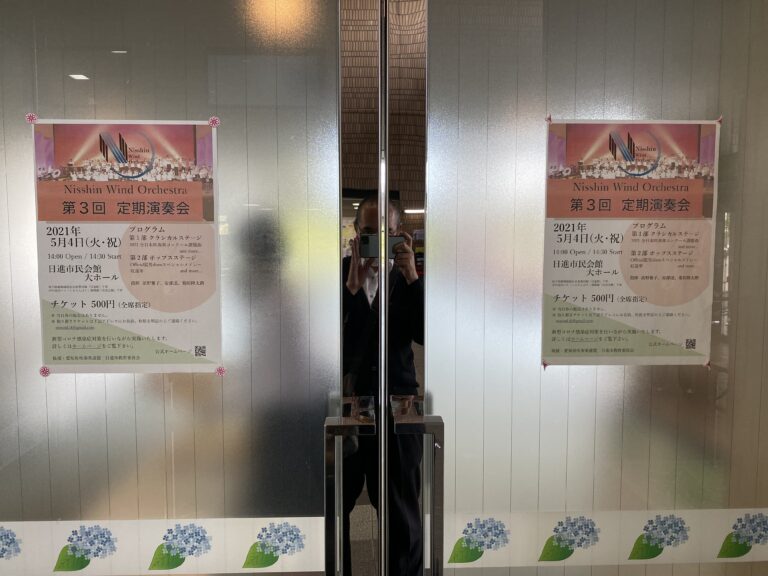 Nisshin Wind Orchestra 第３回定期演奏会 無事終演しました！
