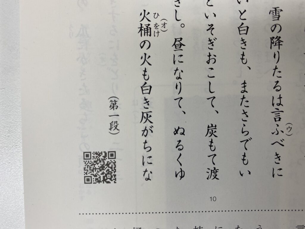 中学２年生の国語が「枕草子」に入りました。教科書にある新兵器を使いこなしてみましょう！ | 日進市の学習塾【個別学習のセルモ】