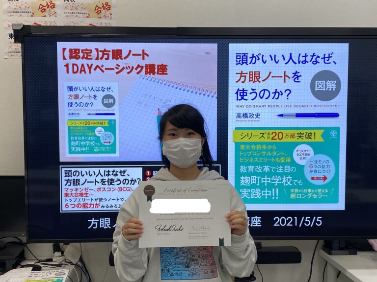 方眼ノートを手渡した卒塾生が内定もらえた！って報告に来てくれました！