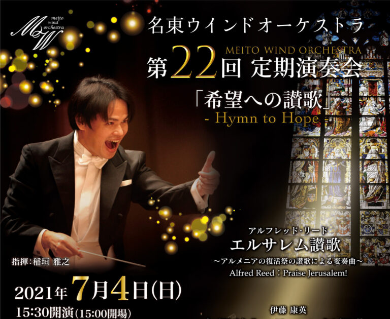 来週はいよいよ本番です！　７月４日（日）は、ぜひ刈谷へお越しください！　Youtube 配信も見てね！