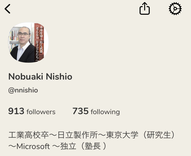 Clubhouseインタビューいただきました！　～「考える」とは？　日本人は考えてる？～