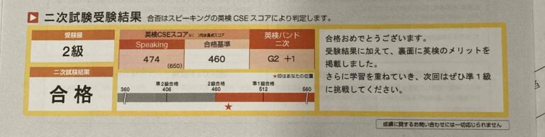 卒塾生が英検合格の報告を送ってくれました！